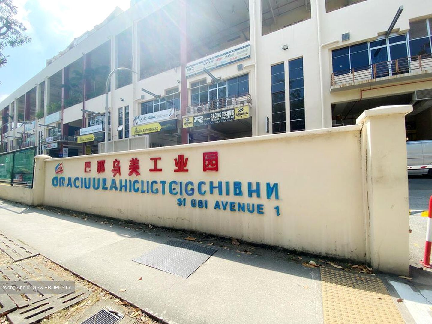 Paya Ubi Industrial Park (D14), Factory #497693471